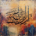 Islamic Calligraphy Canvas - Image 3